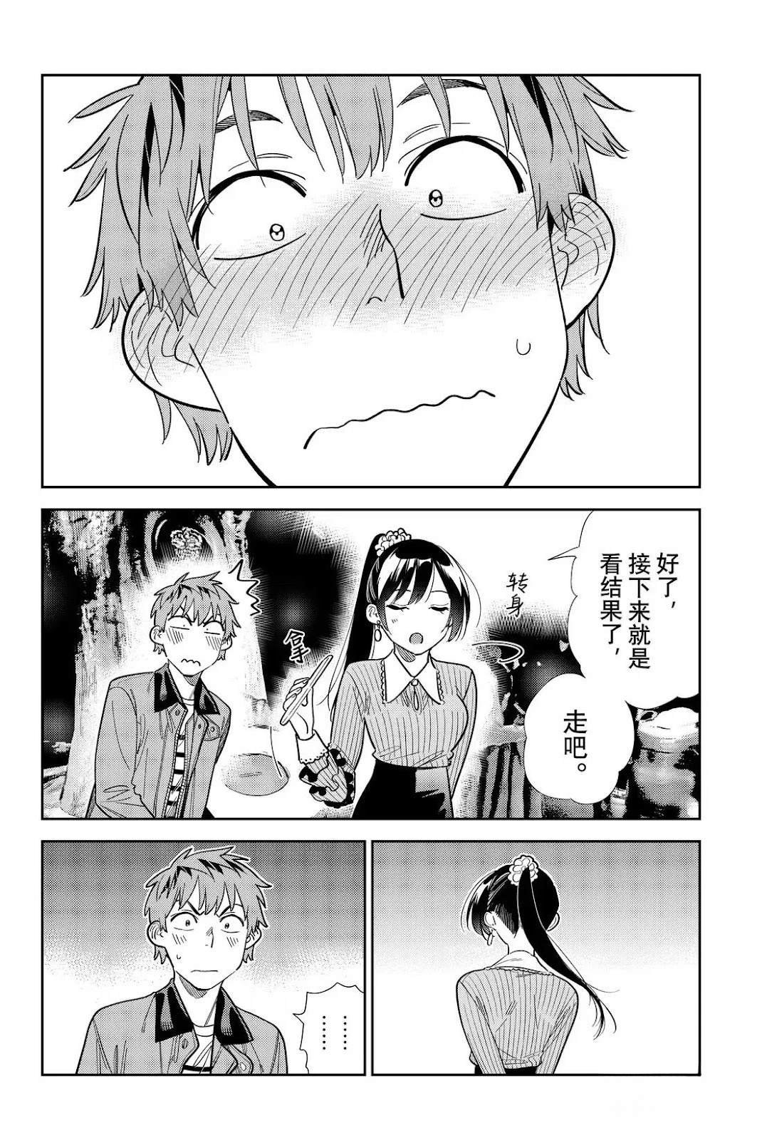 第373话