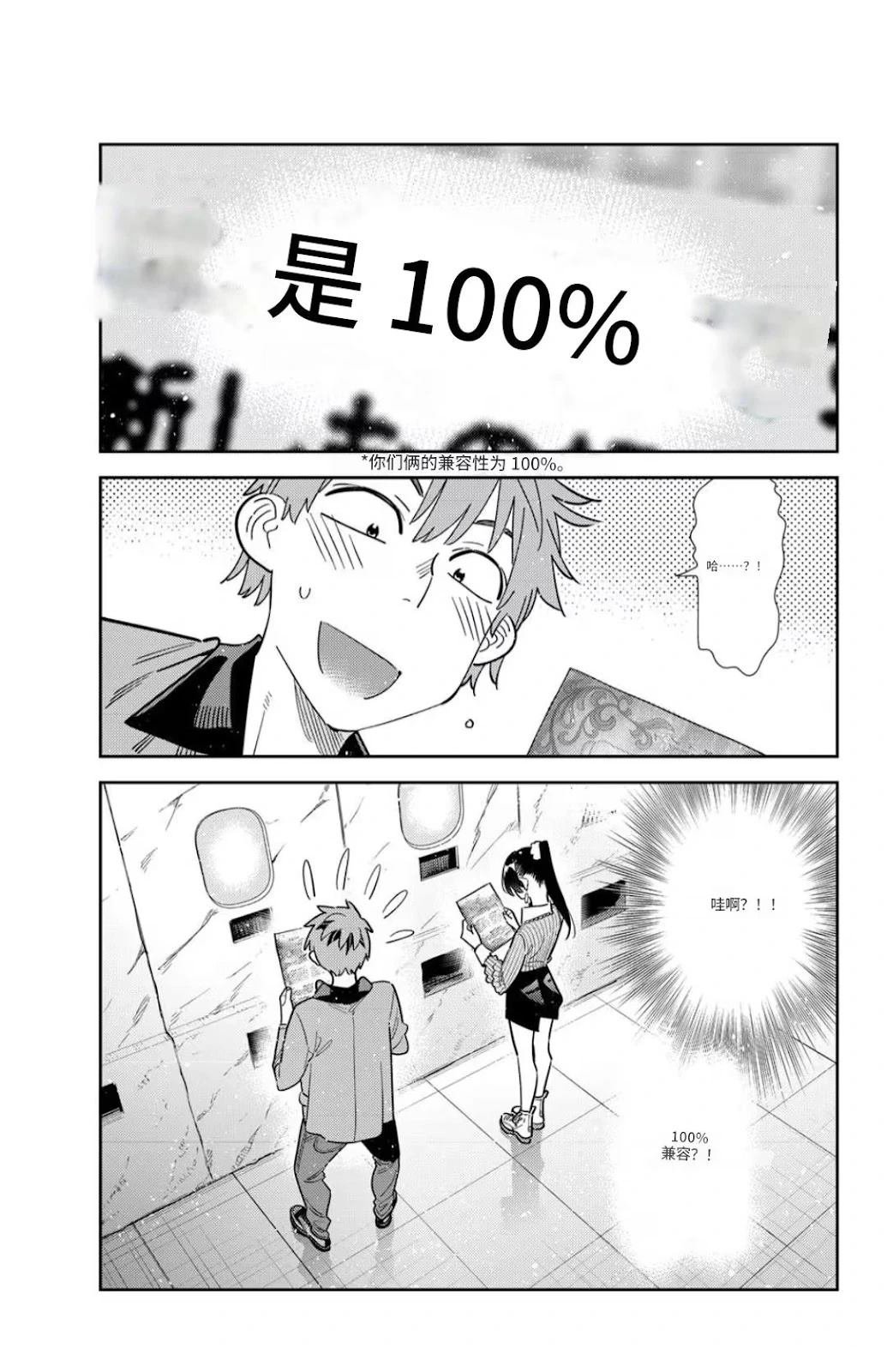 第374话 试看版