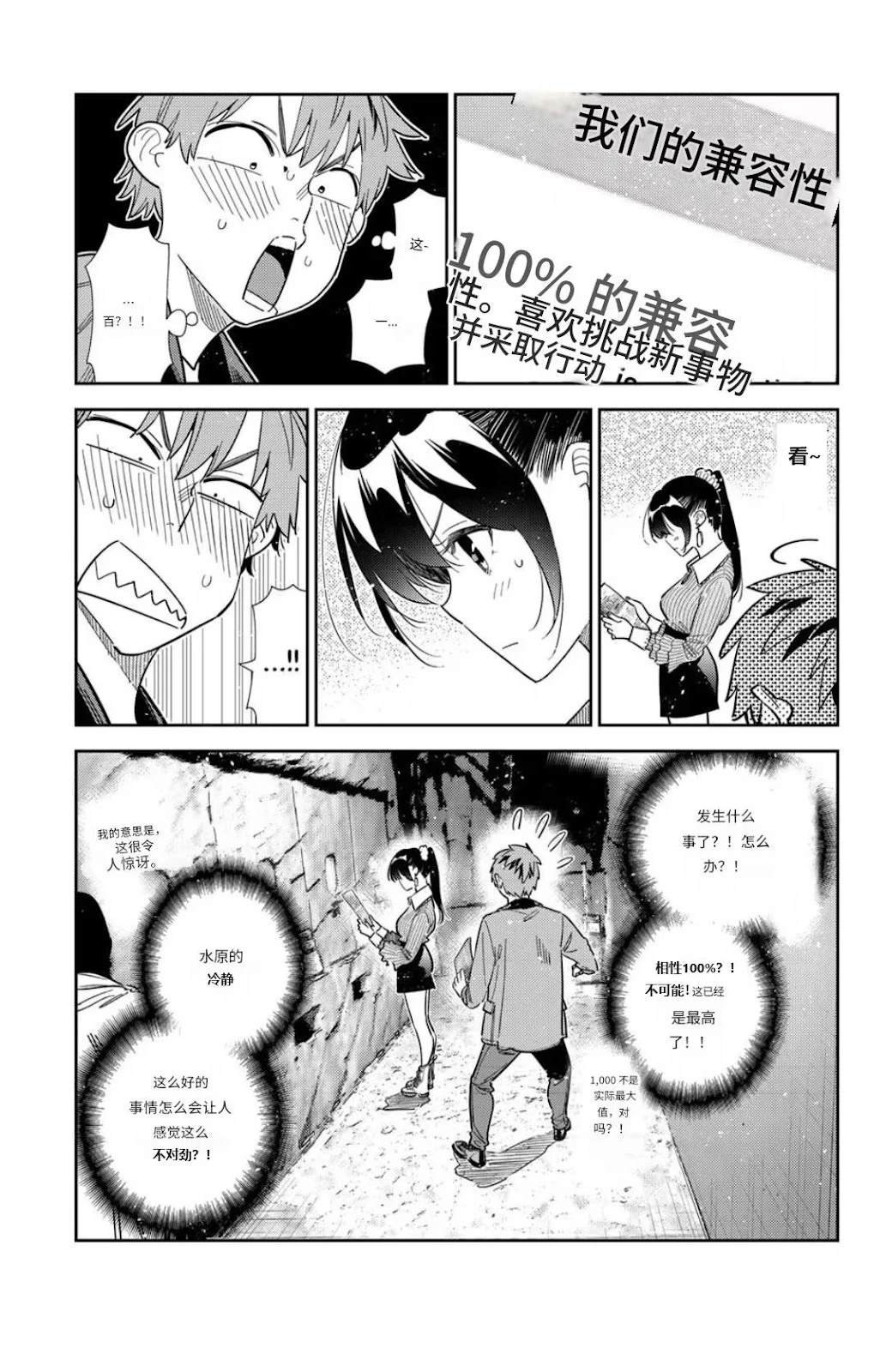 第374话 试看版