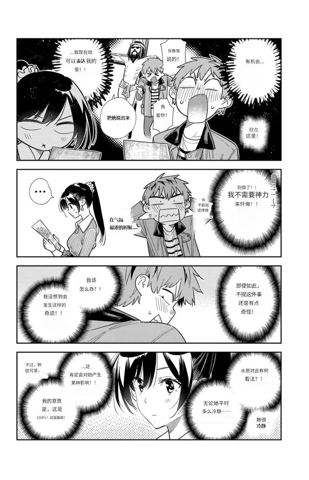 第374话 试看版
