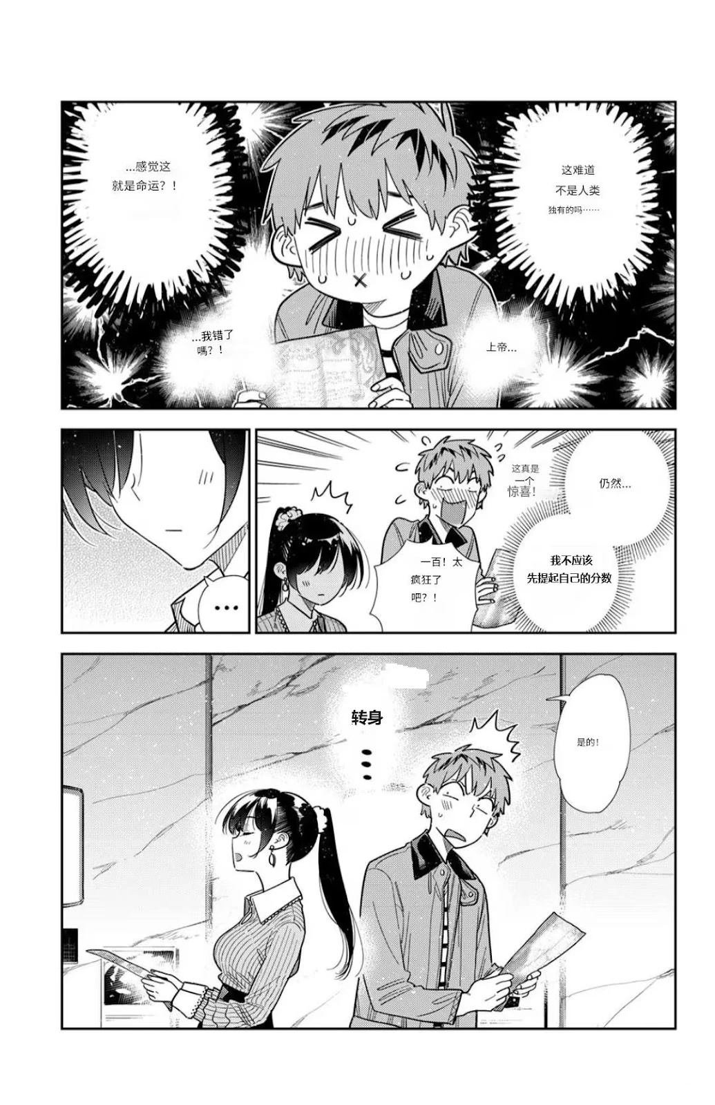 第374话 试看版