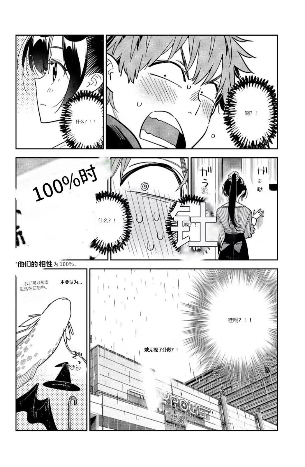 第374话 试看版