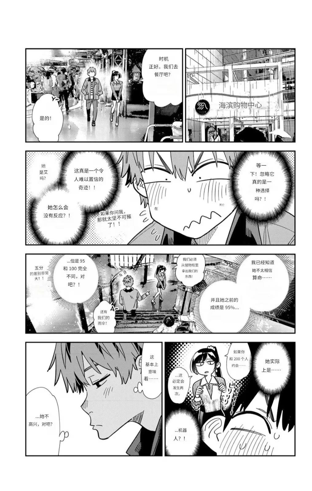 第374话 试看版