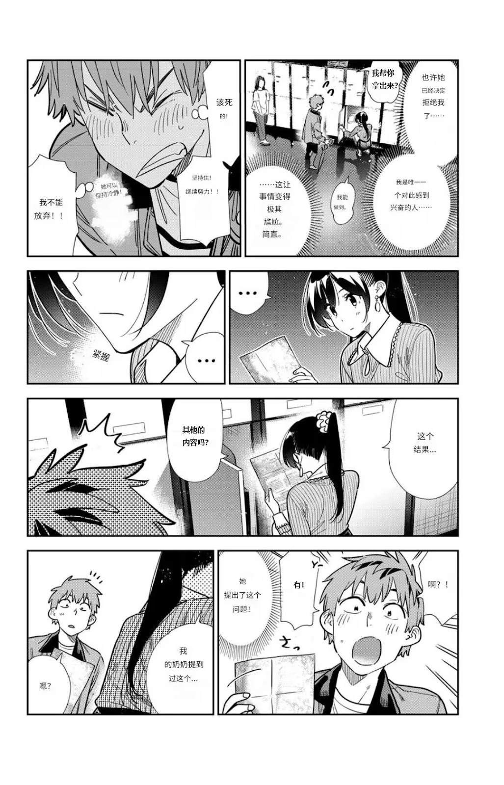 第374话 试看版