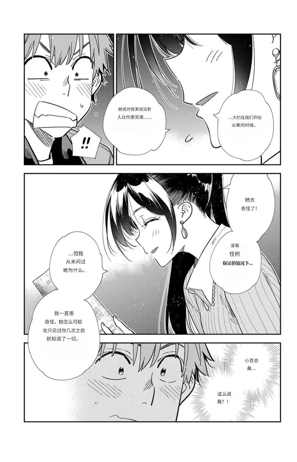 第374话 试看版