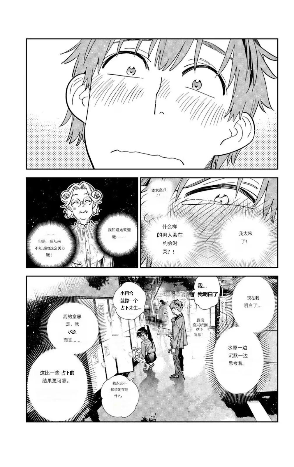 第374话 试看版