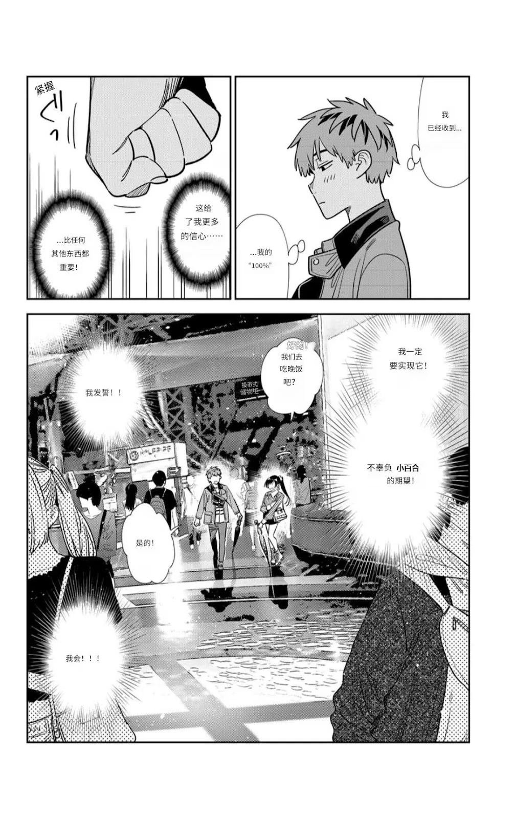 第374话 试看版