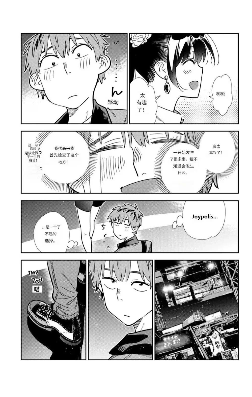第374话 试看版