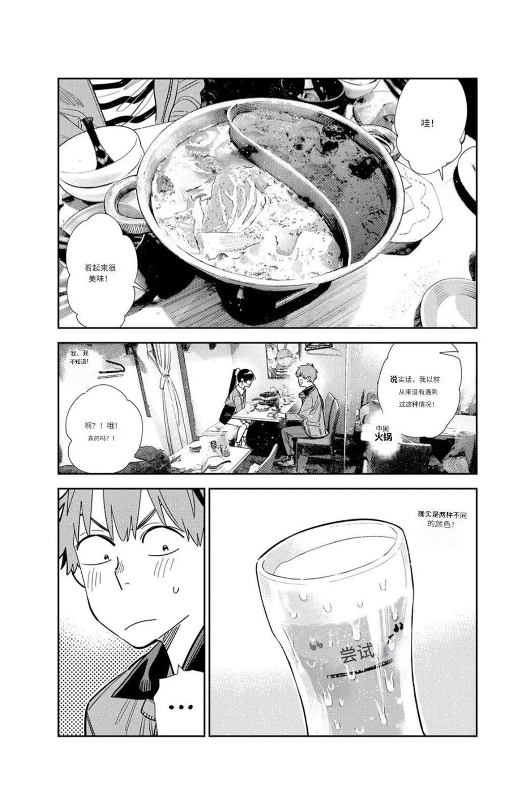 第375话