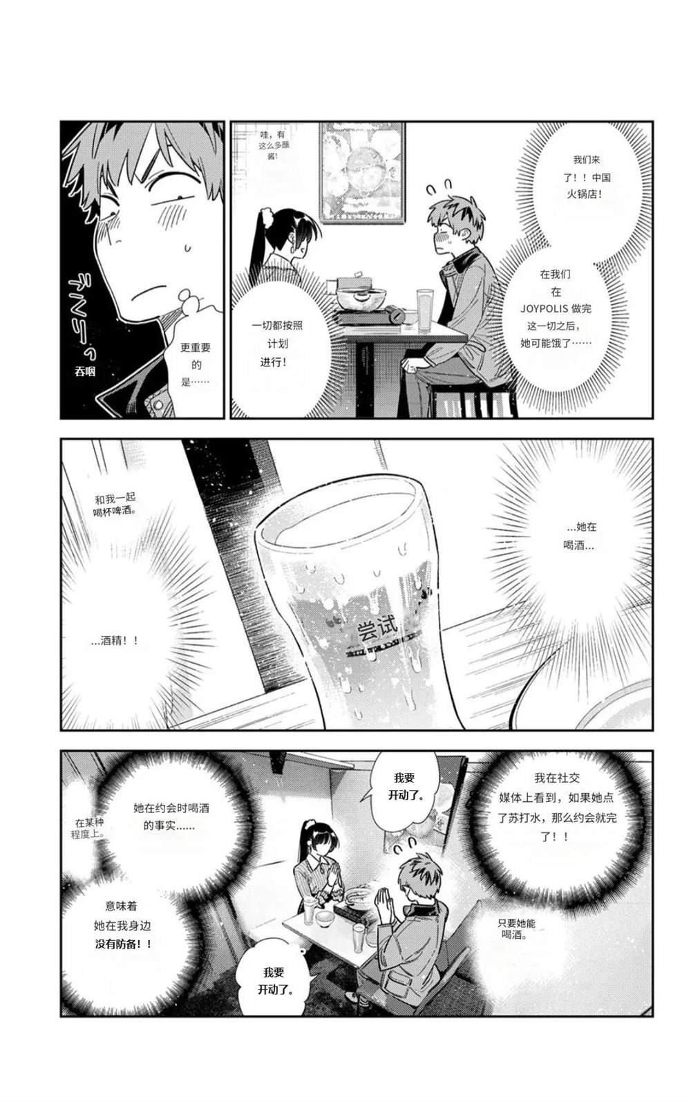 第375话