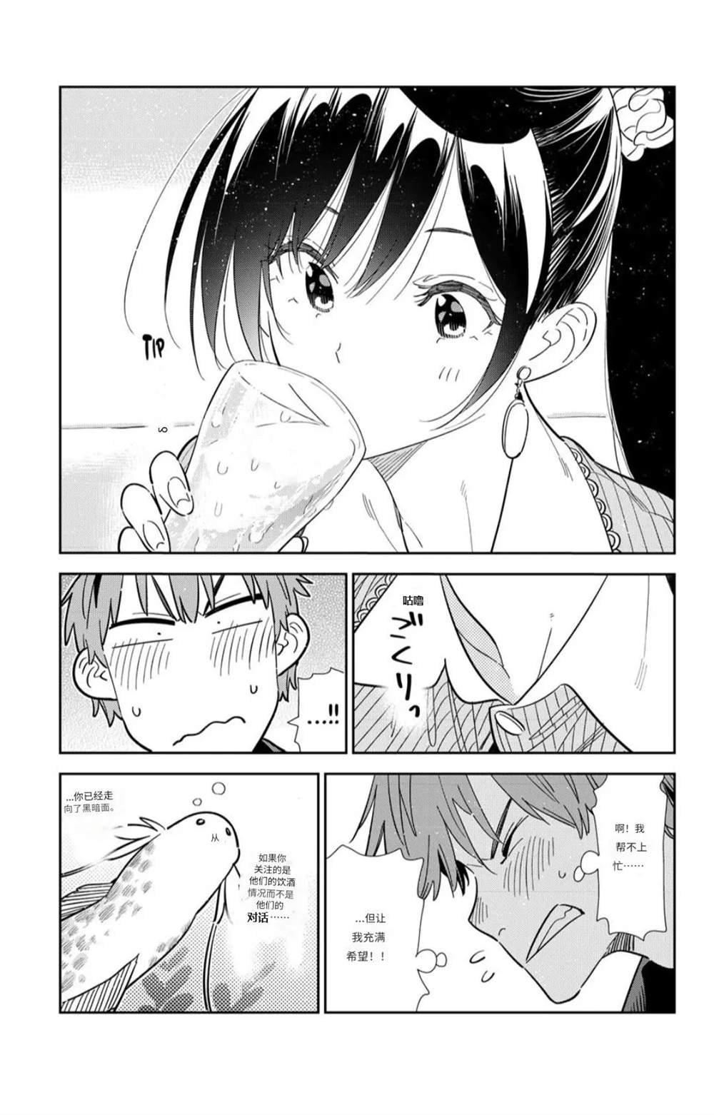第375话