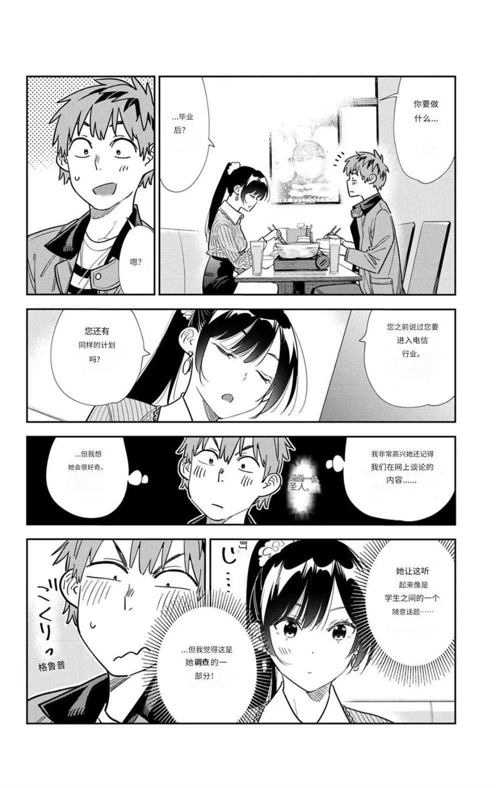第375话