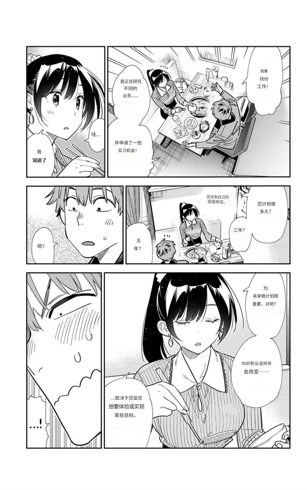 第375话