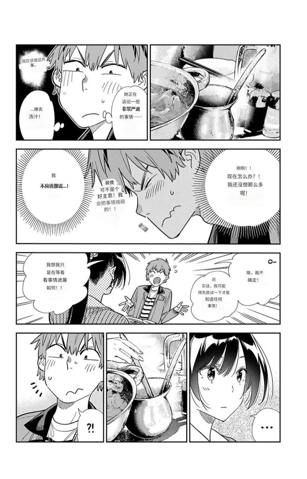 第375话