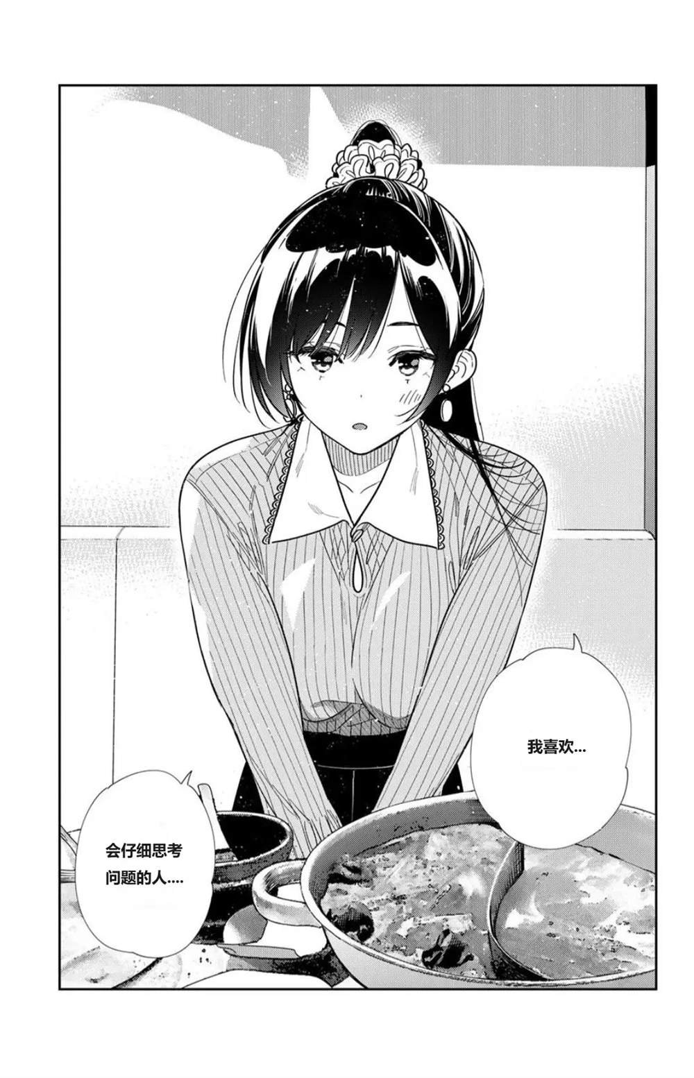 第375话
