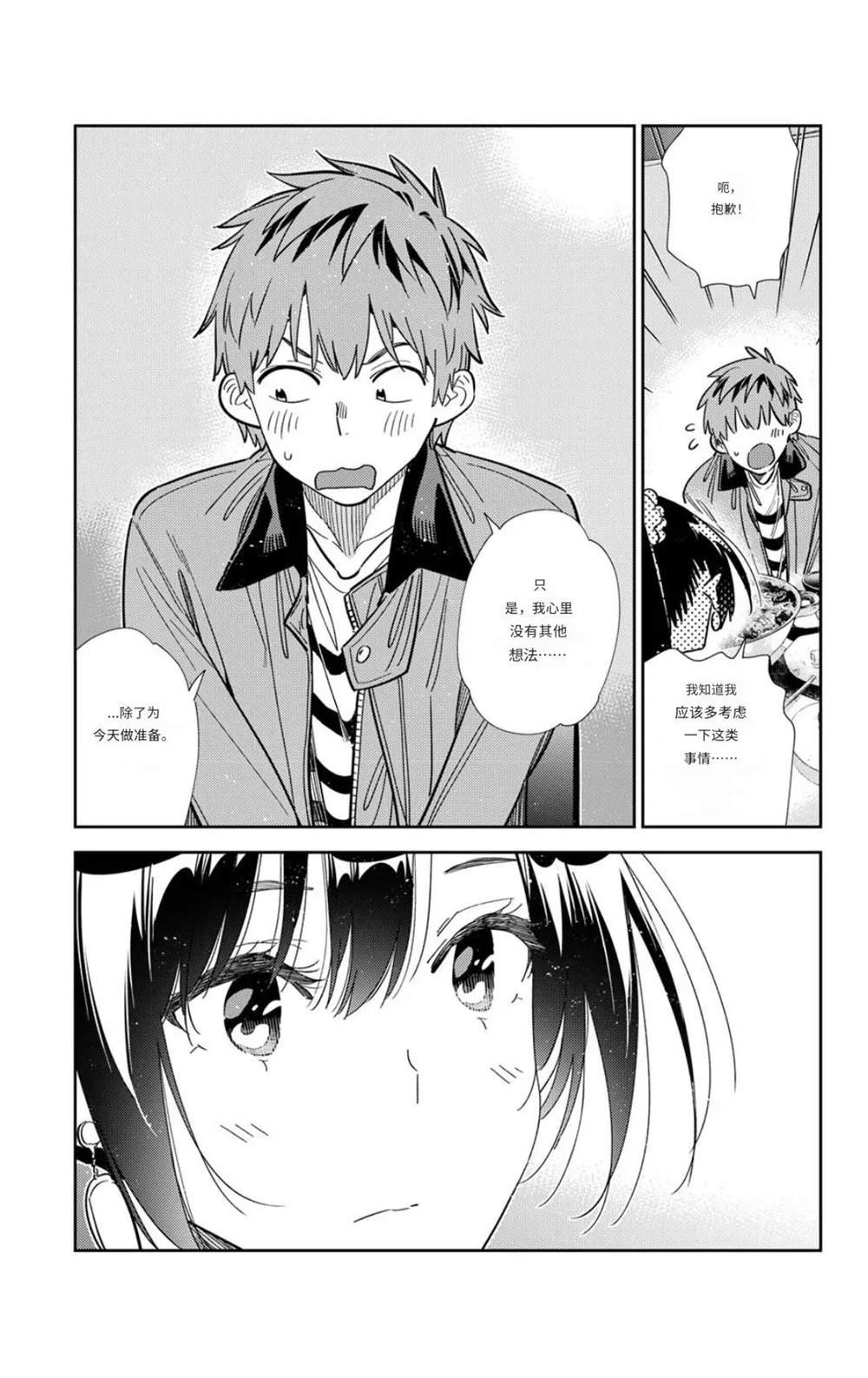 第375话