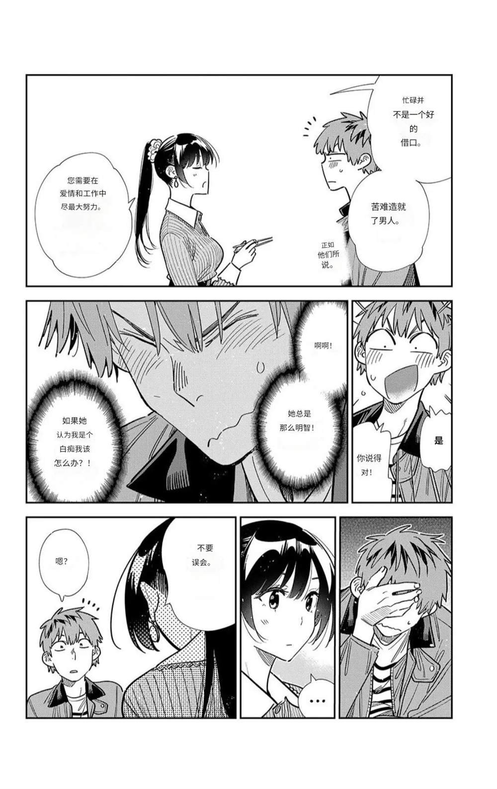第375话