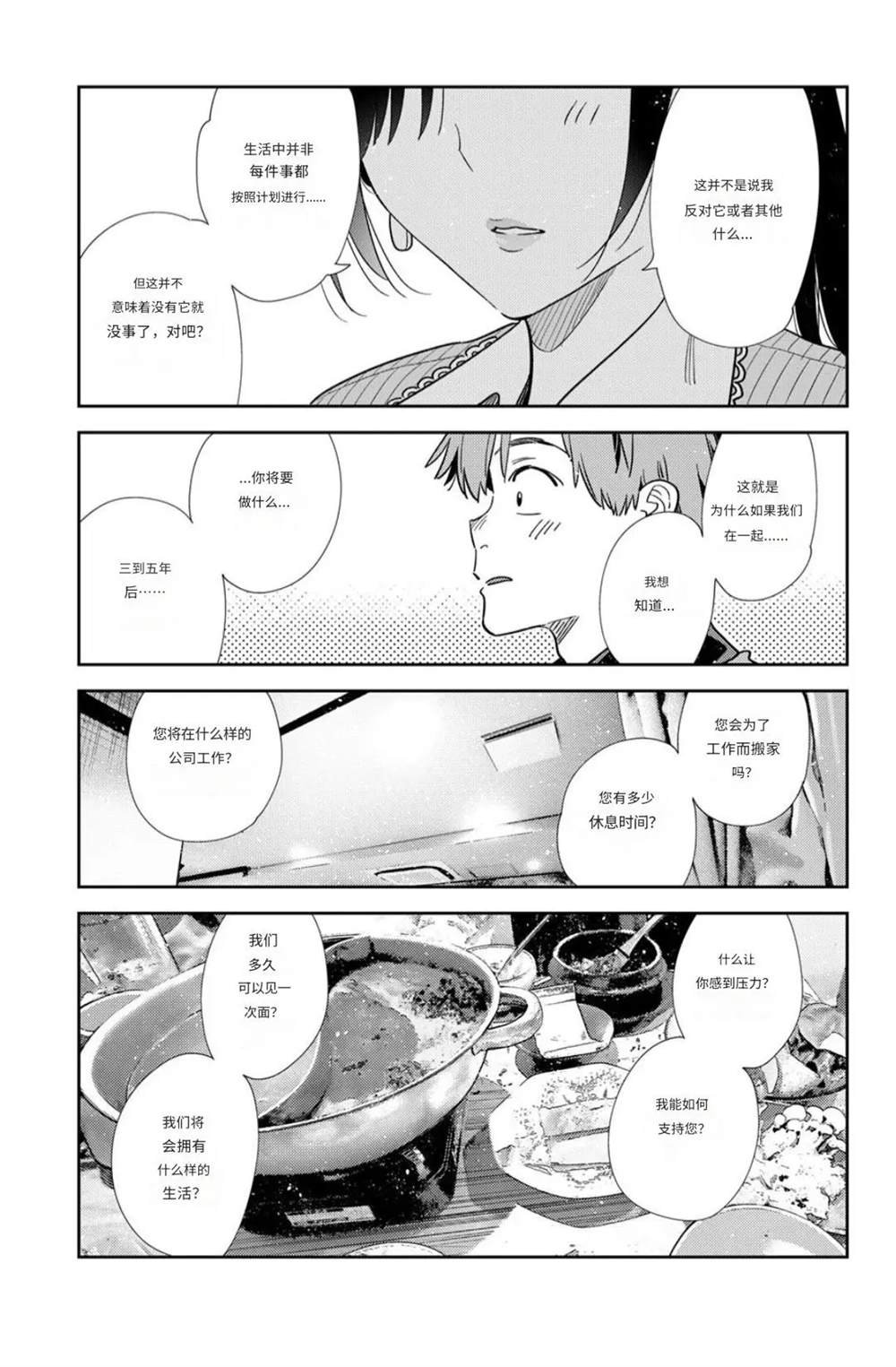 第375话