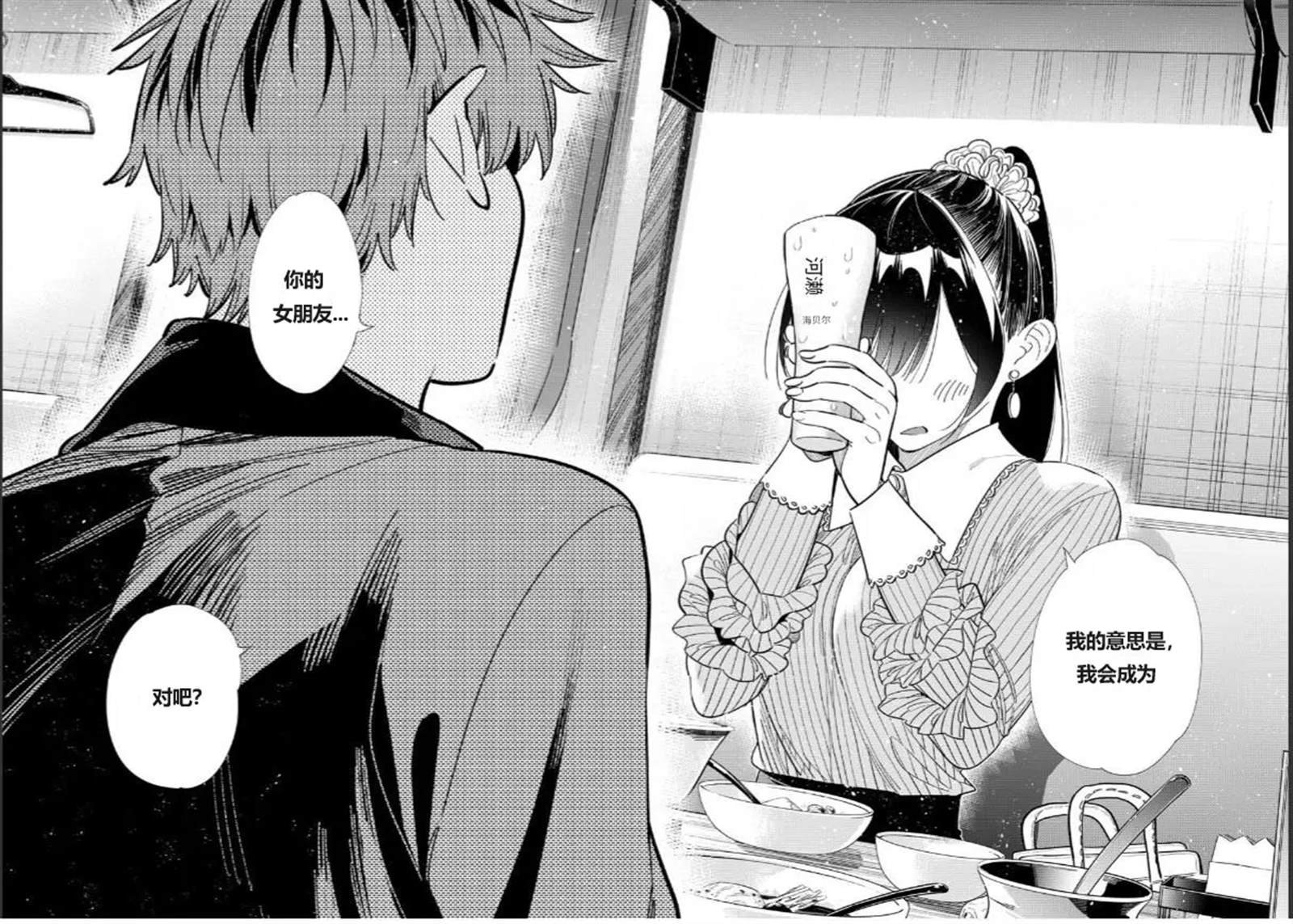 第375话