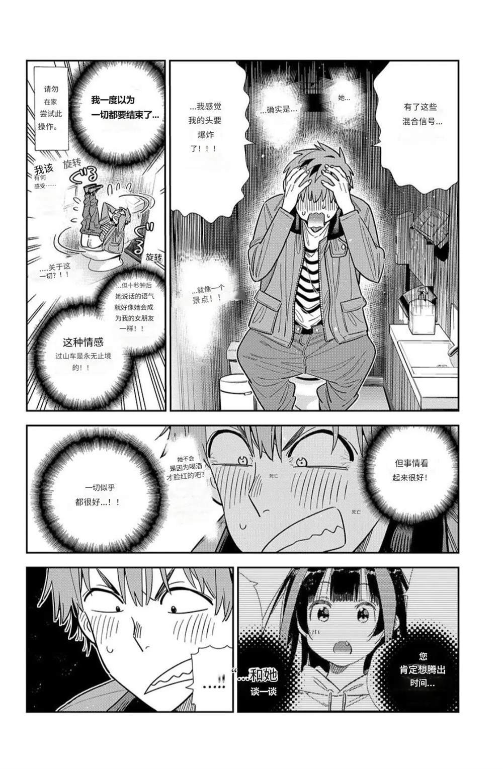 第375话