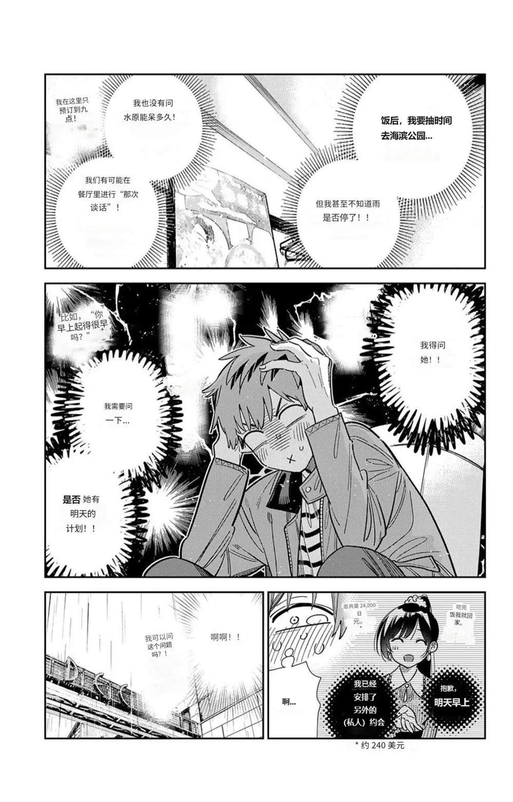 第375话
