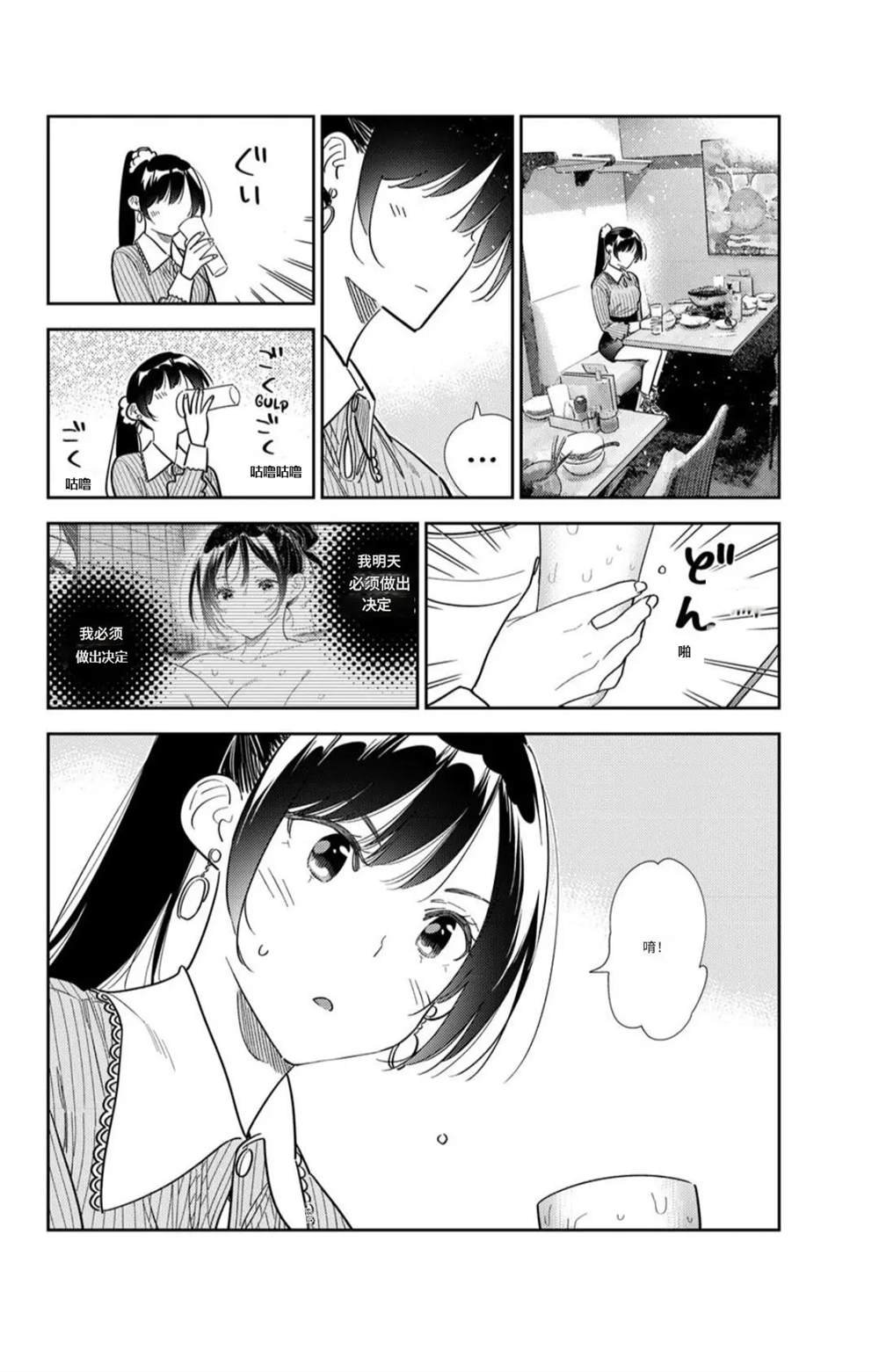 第375话