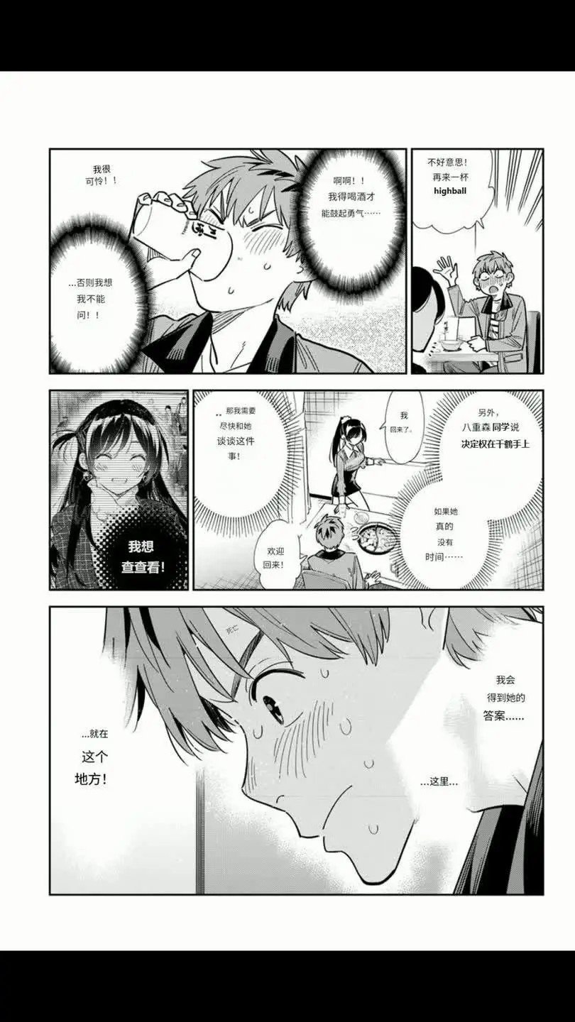 第376话