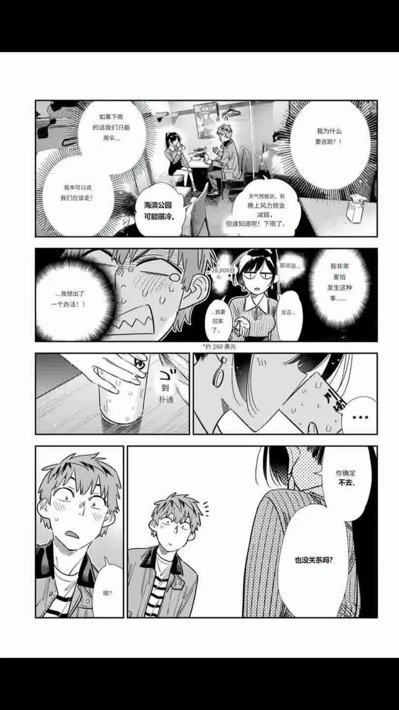 第376话