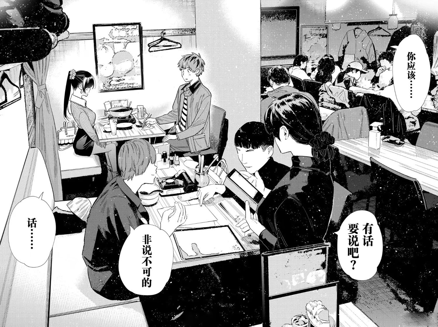 第376话