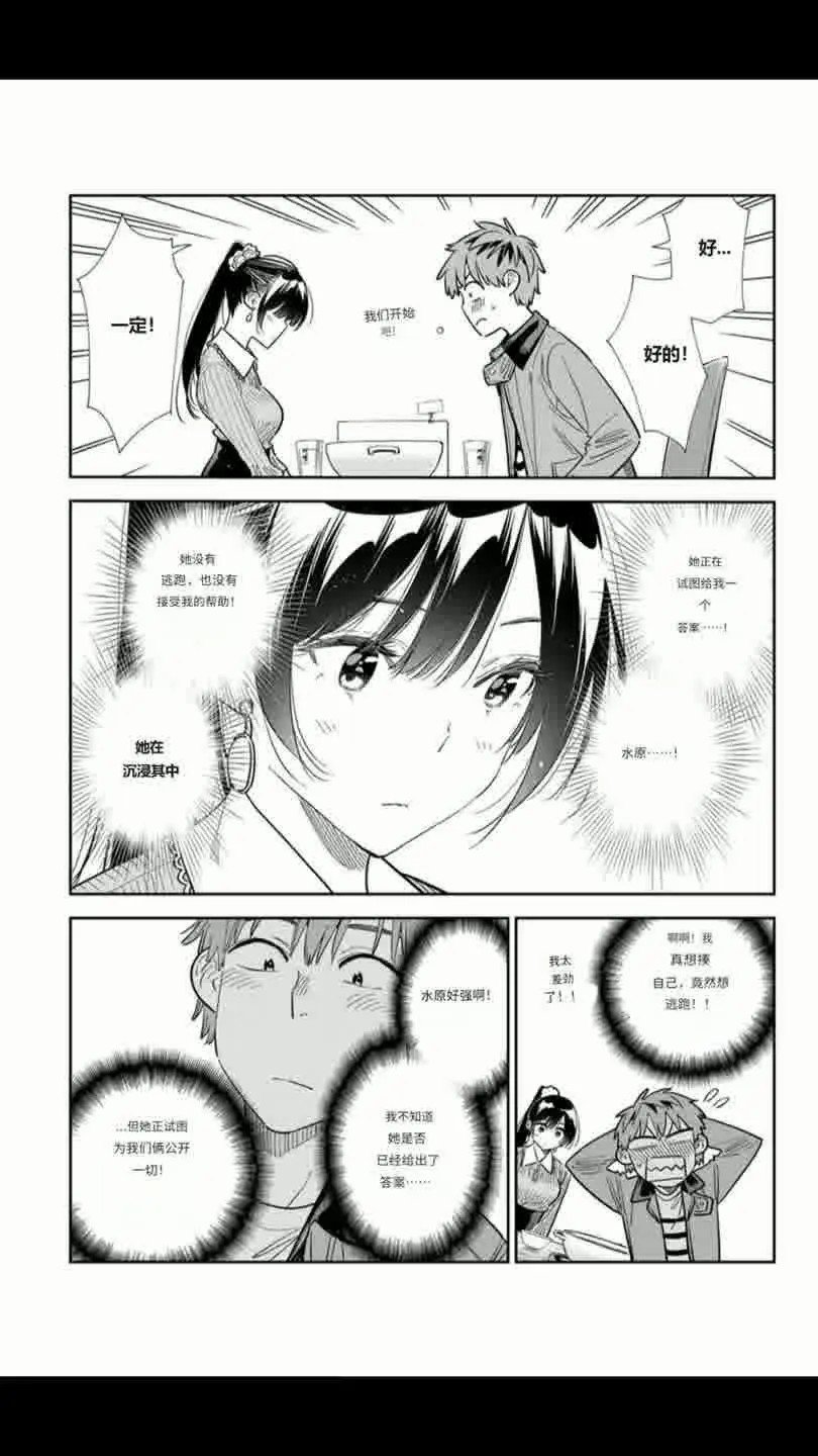 第376话