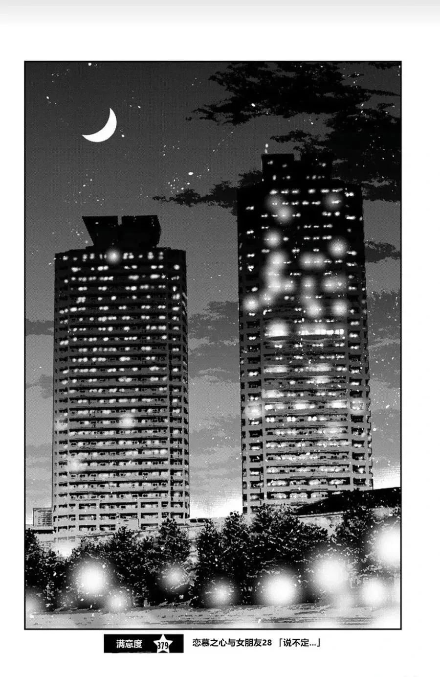 第379话