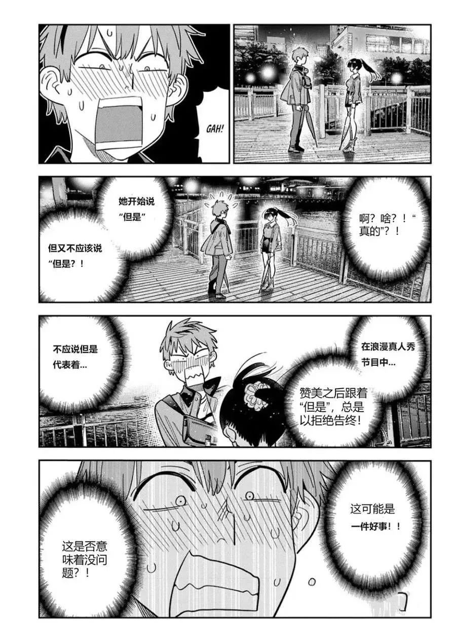 第379话