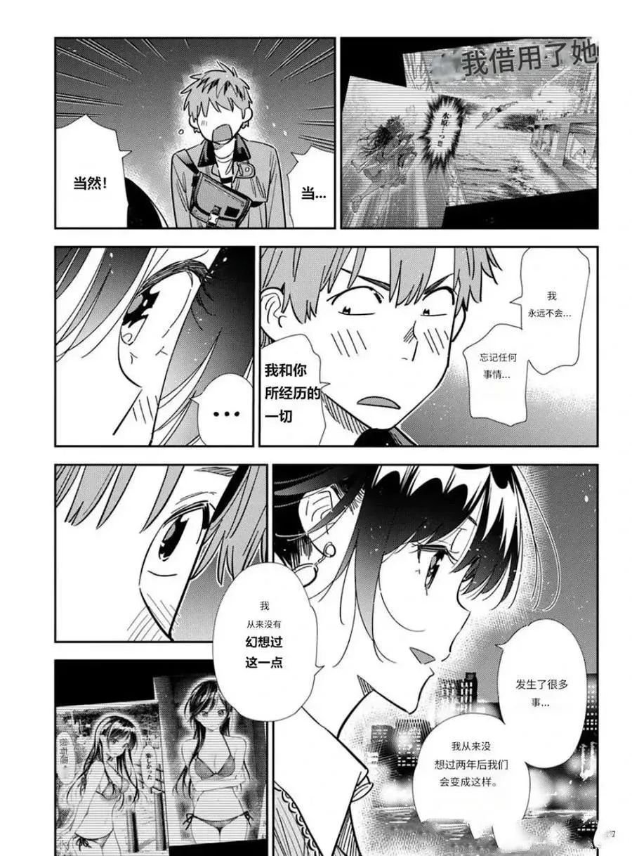 第379话