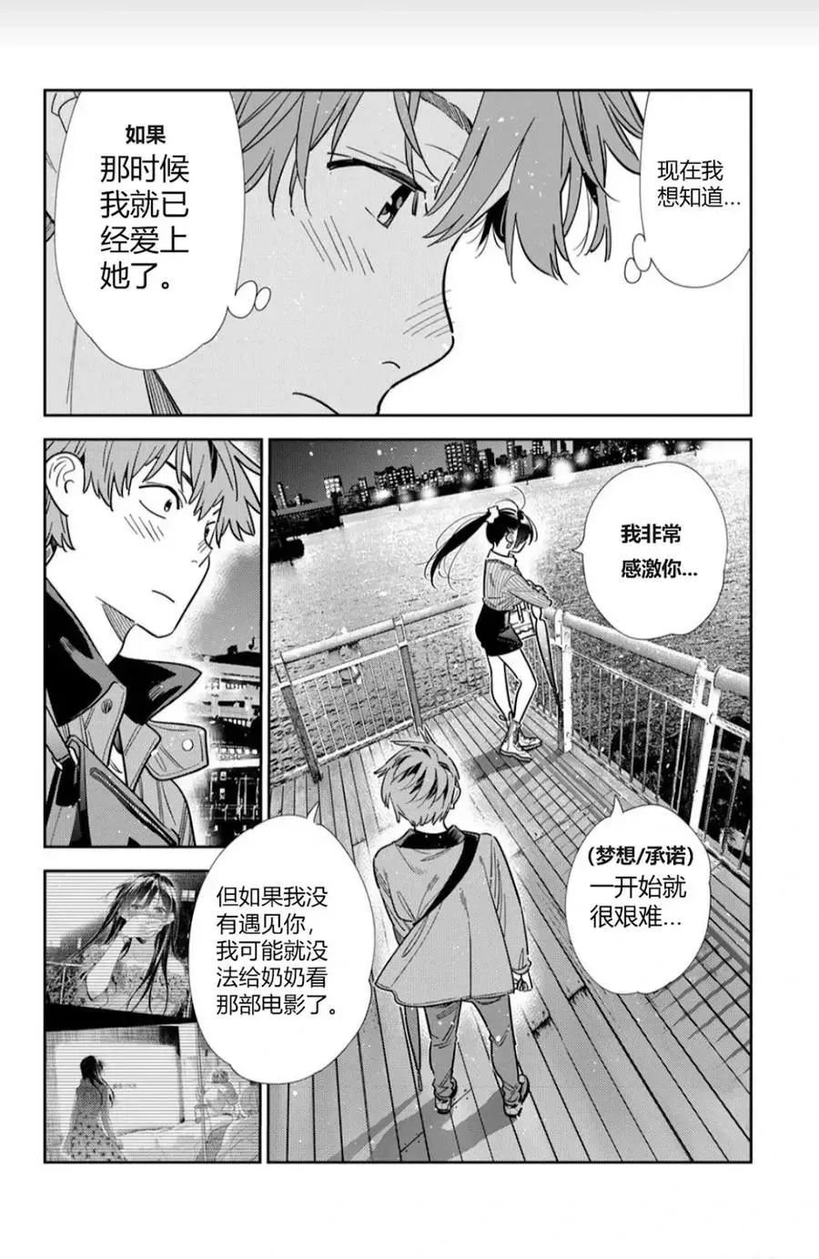 第379话