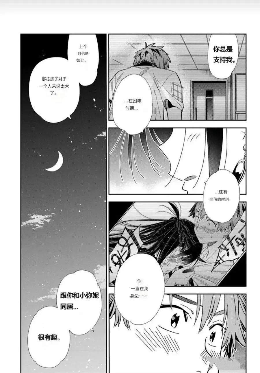 第379话