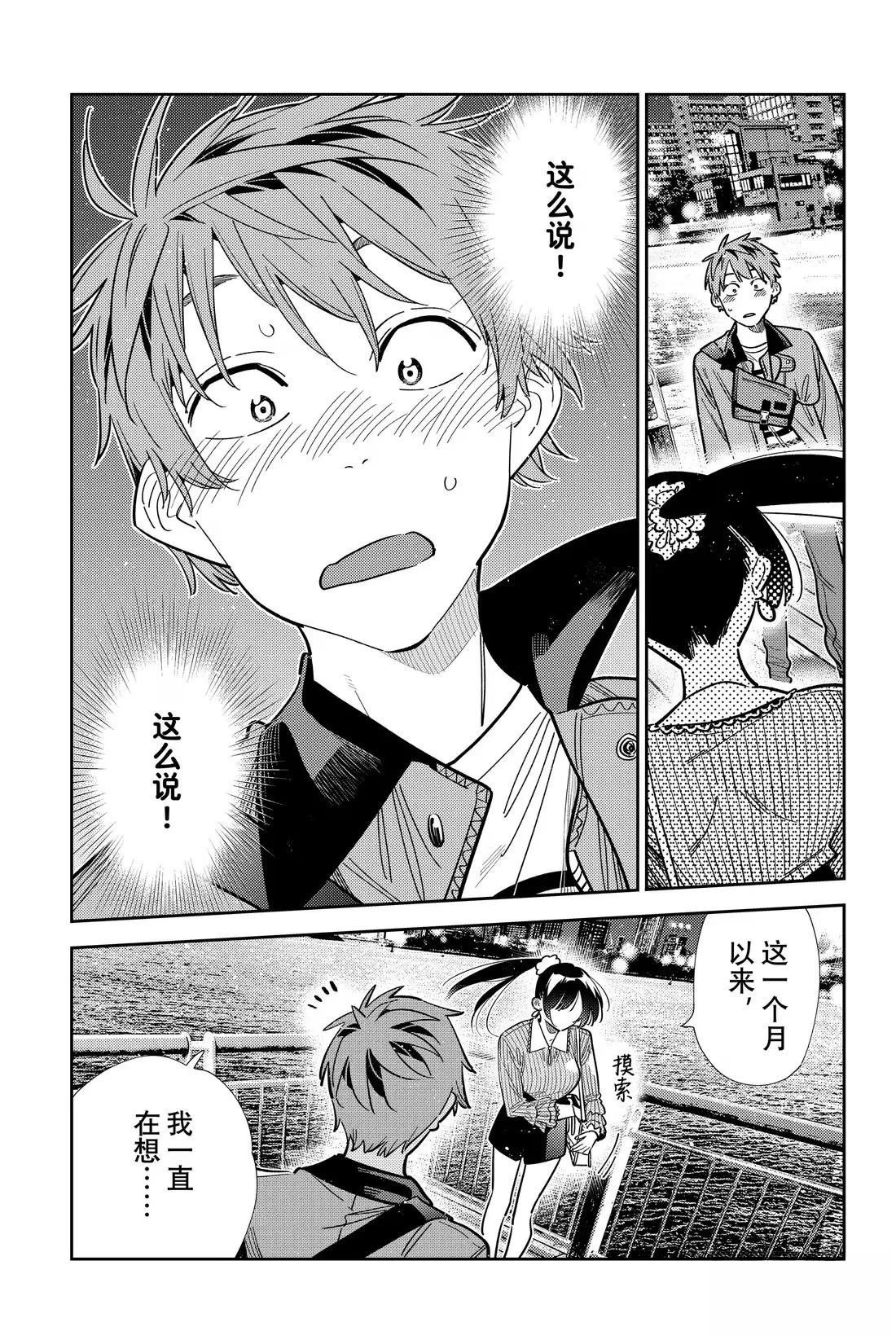 第380话