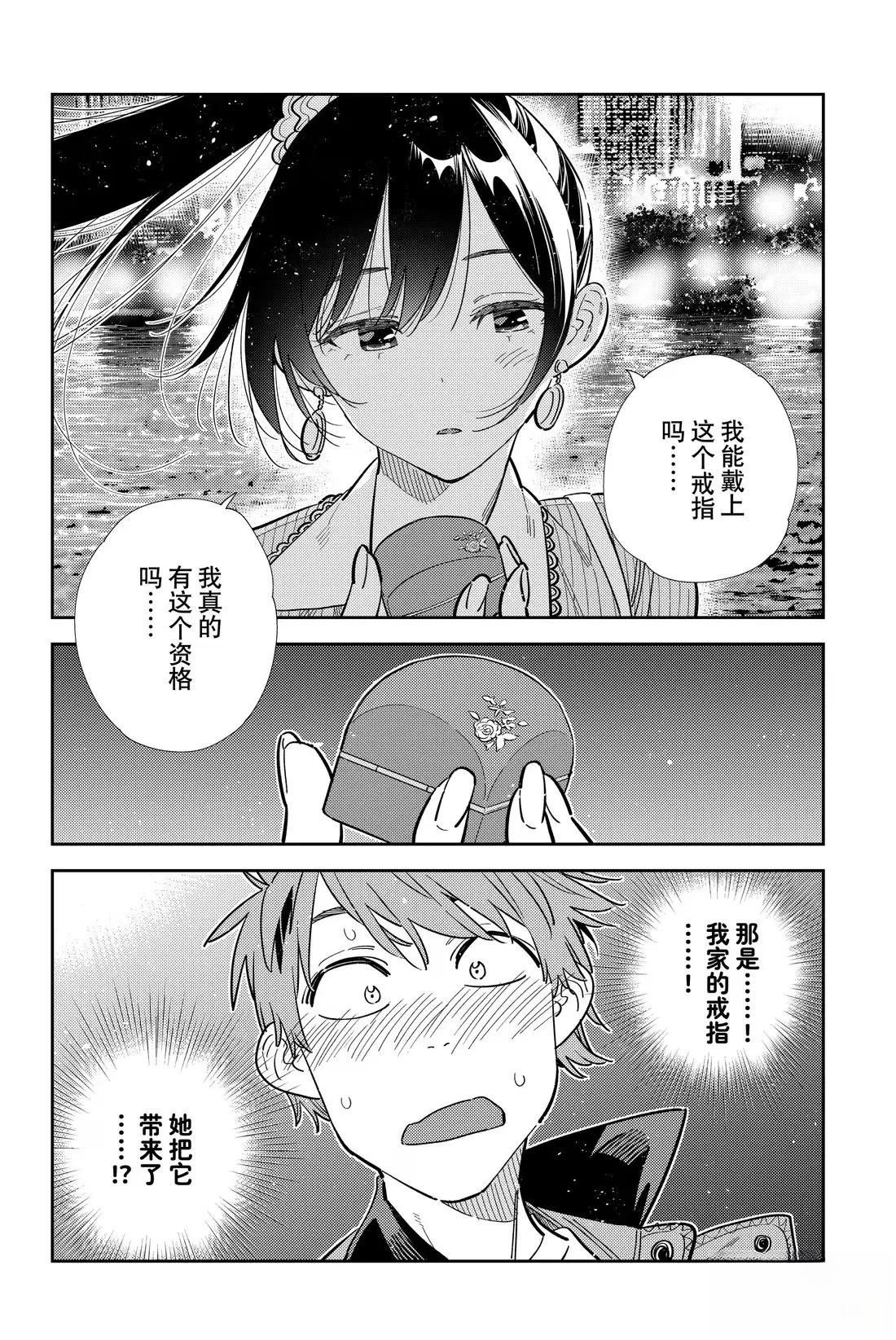第380话