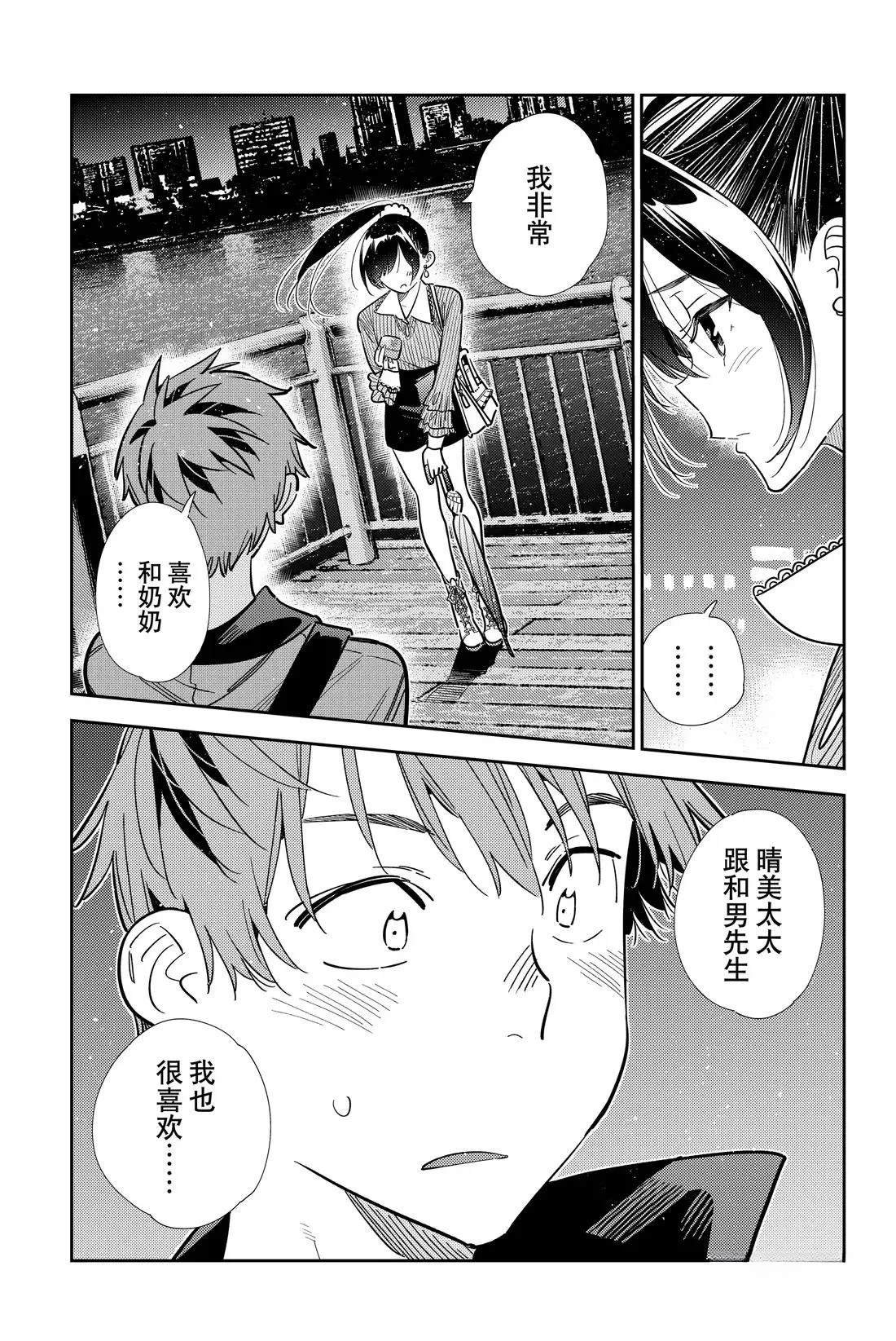 第380话