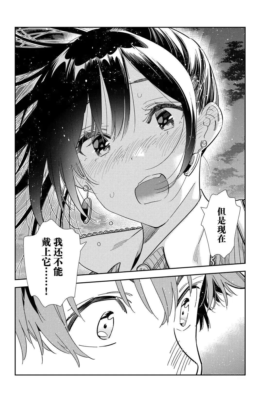 第380话