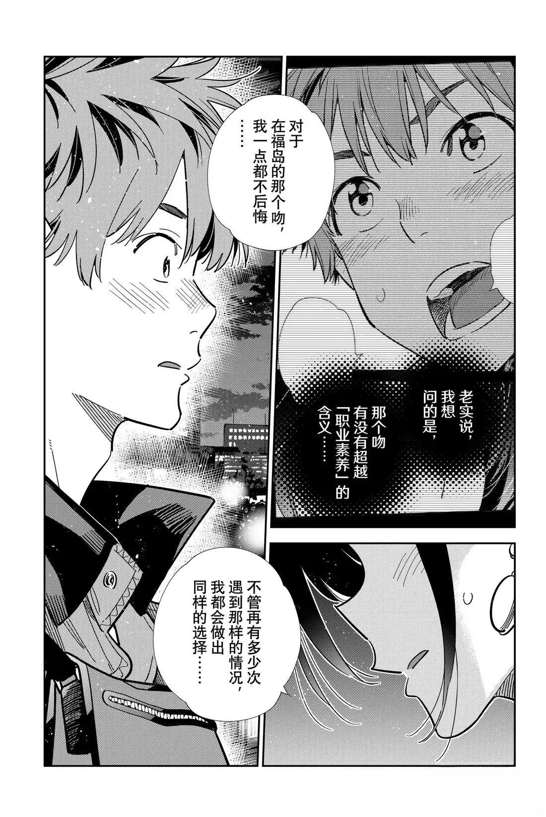 第380话