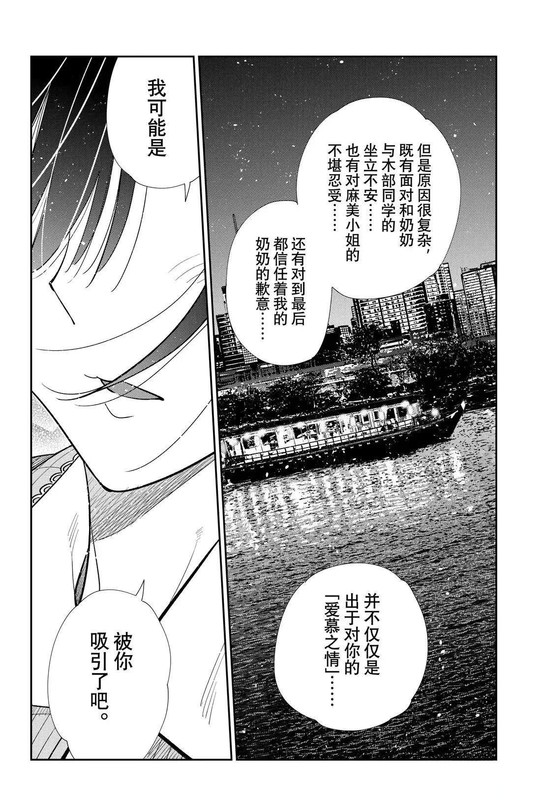 第380话