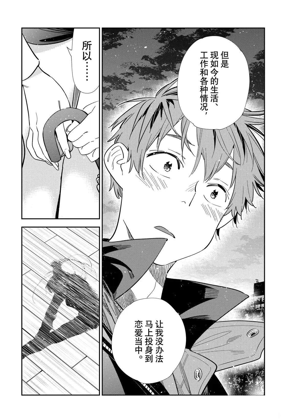 第380话
