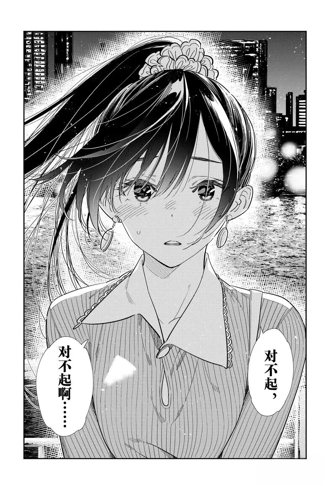 第380话