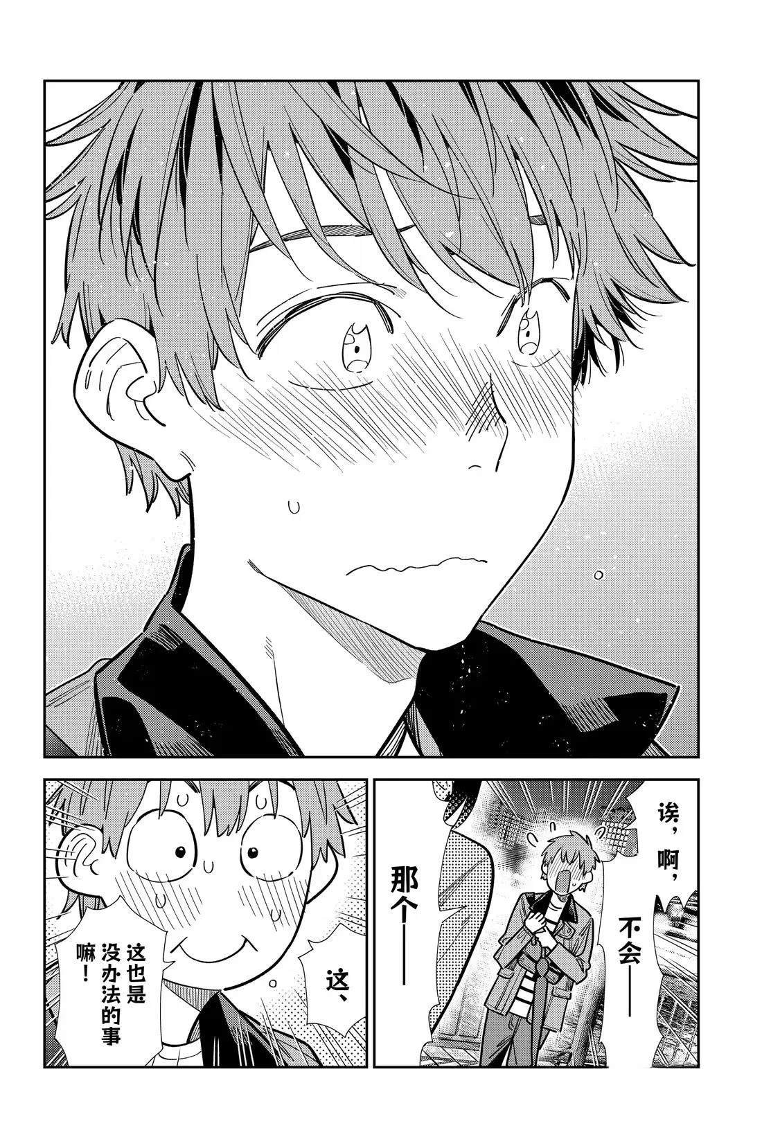 第380话