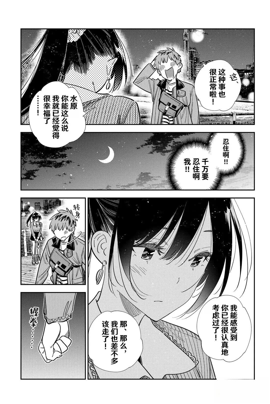 第380话