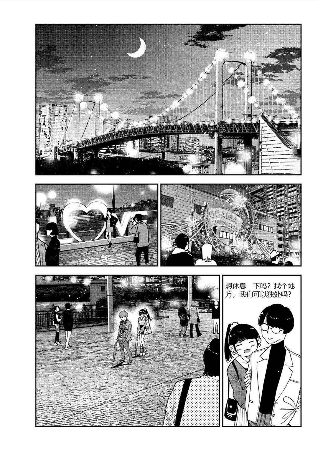 第381话
