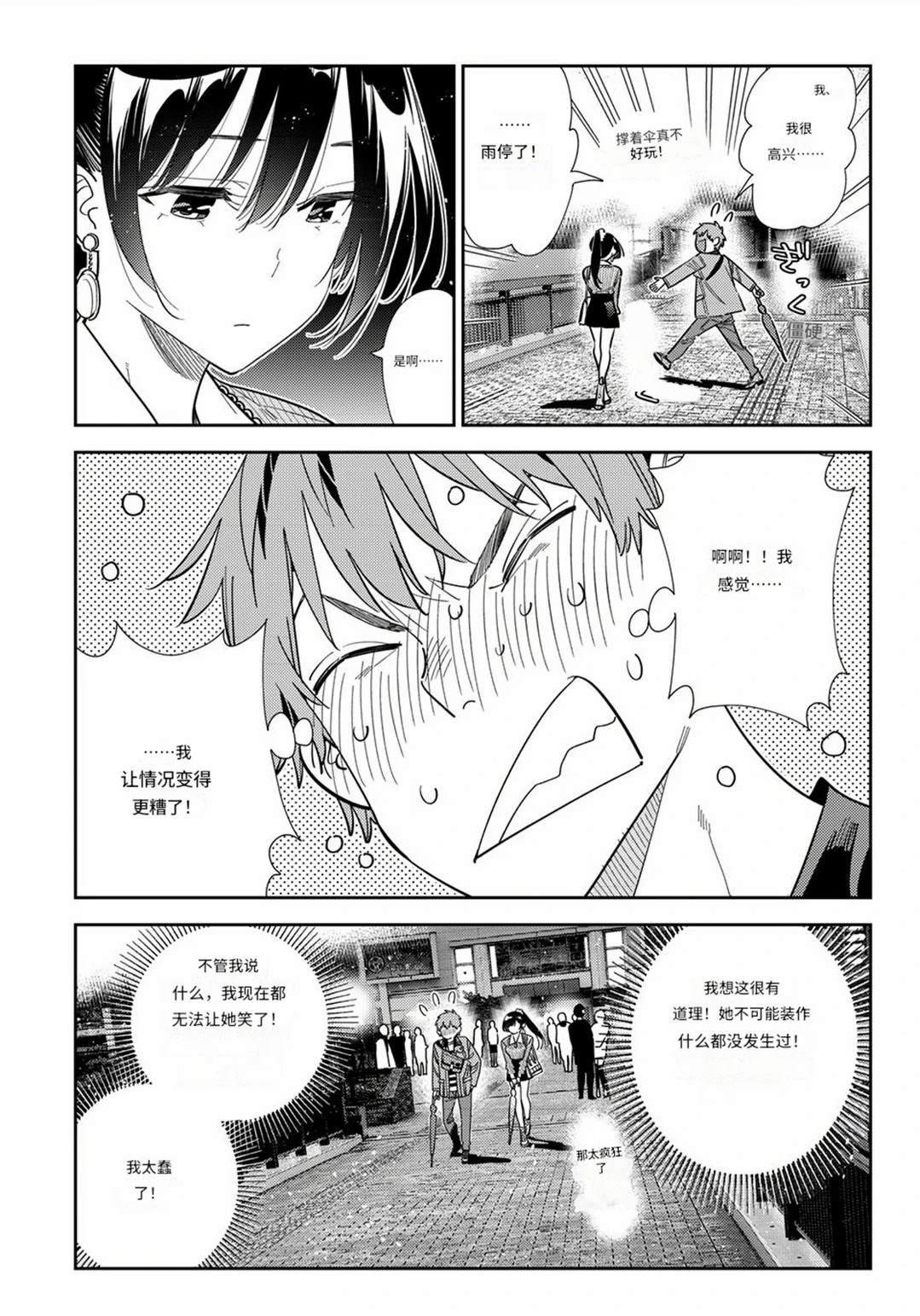 第381话