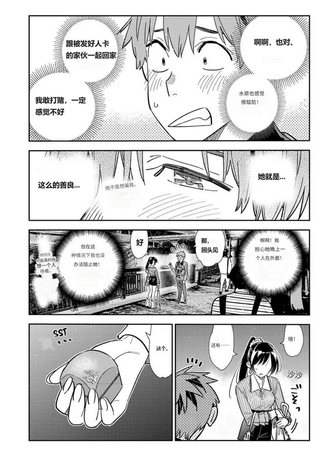 第381话