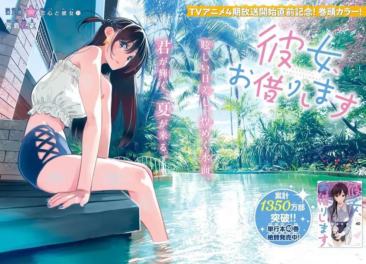 第382话