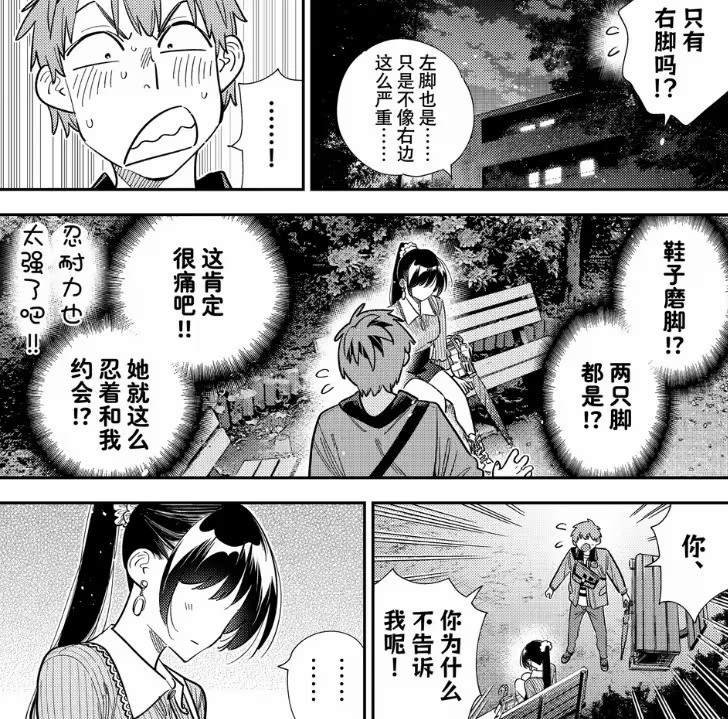 第382话